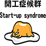 Start up syndrome